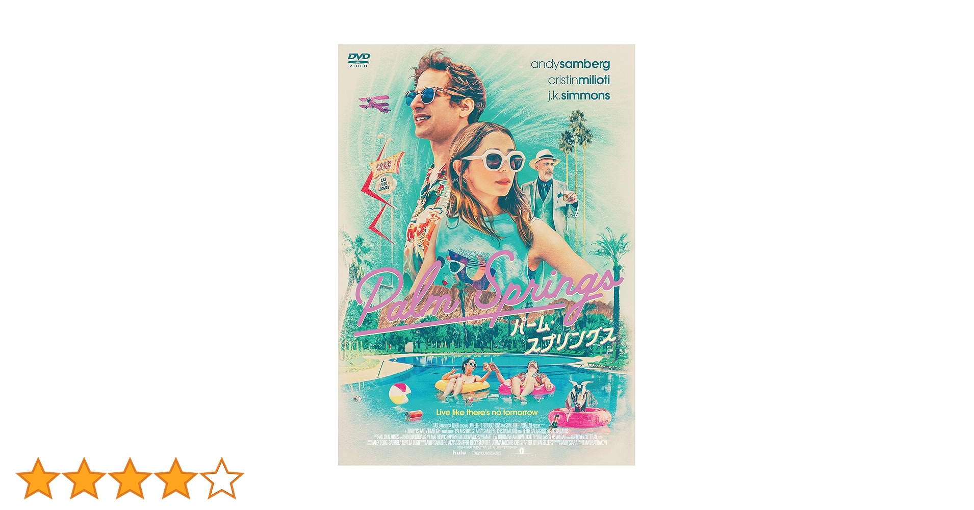 「パームスプリングの週末（63'米）」DVD 日本語字幕 パームスプリングの週末（63'米）」DVD 日本語字幕 Amazon.co.jp